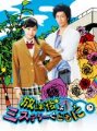 放課後ミステリー
